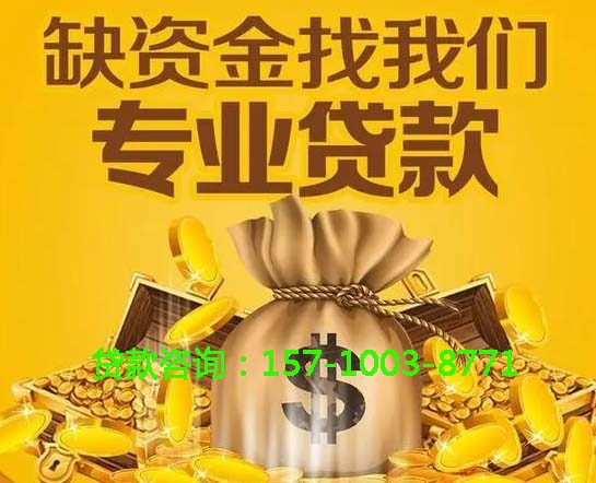 北京市通州区空放房屋抵押借钱-房产抵押放款-抵押借钱-私人抵押