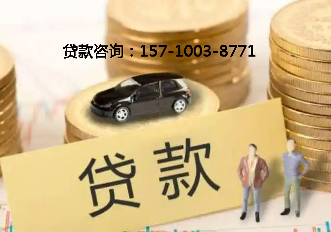 北京市通州区空放房产抵押贷款：刘女士24小时借钱成功