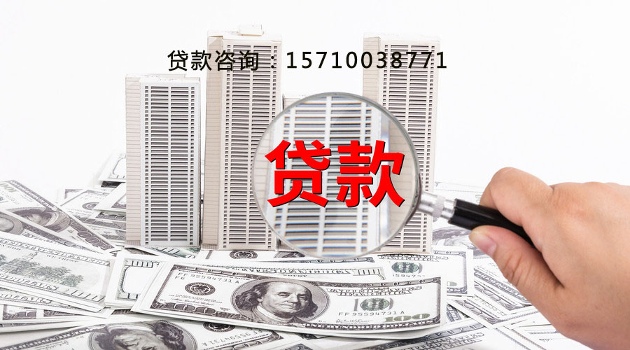 北京市通州区空放个人抵押贷款:实现梦想的金钥匙