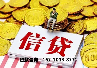 北京市通州区空放贷款-信贷办理-银行抵押贷款-快速放款